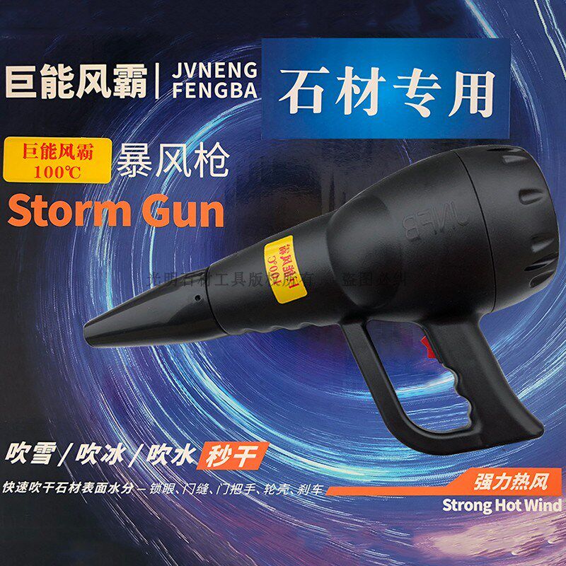 石材洗车店暴风枪强力热风枪烘干枪加热吹雪机暖风机吹干机吹水枪