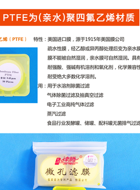 津腾微孔滤膜水系MCE混合纤维有机尼龙PTFE聚四氟0.22 0.45抽滤膜
