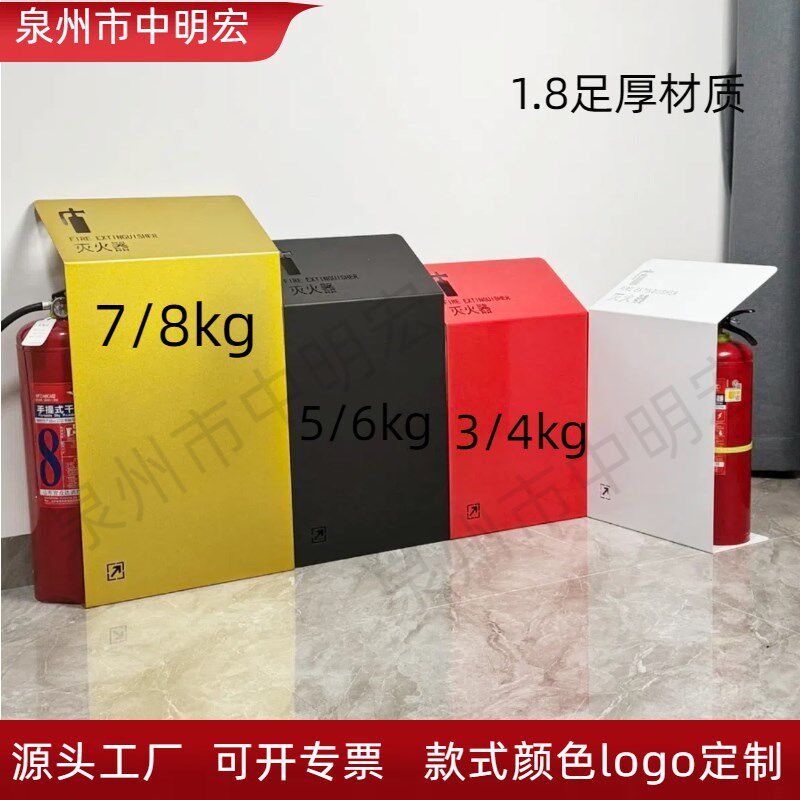 灭火器箱子2只8kg商铺灭火器装饰遮挡板消防栓箱罩支架落地