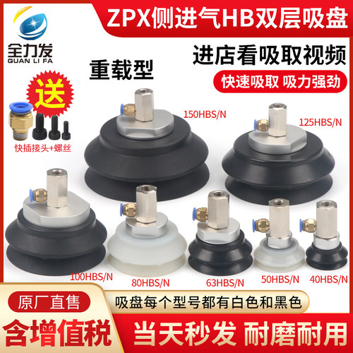 机械手真空吸盘工业ZPX全系列40/50/63HB侧进气双层吸盘金具气动