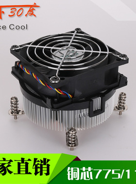 AVC 超静音CPU散热器 AMD纯铝CPU散热风扇 8cm铜芯cpu风扇