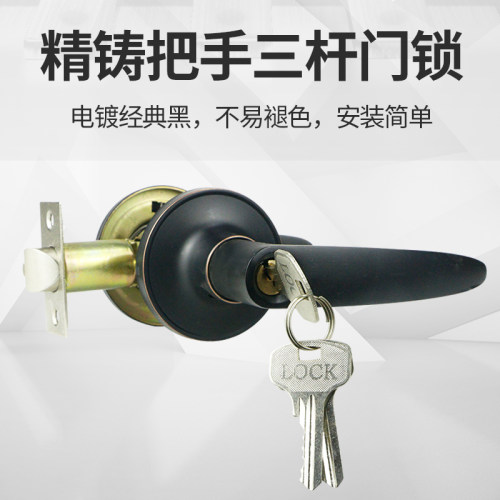 三杆锁门锁通用型 洗手间三杆式执手锁 卫浴浴室厕所把手铝合金门