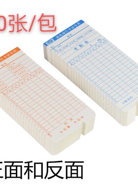 通用电脑考勤卡微电脑打卡纸 考勤纸卡考勤机  考勤工卡片50张/包