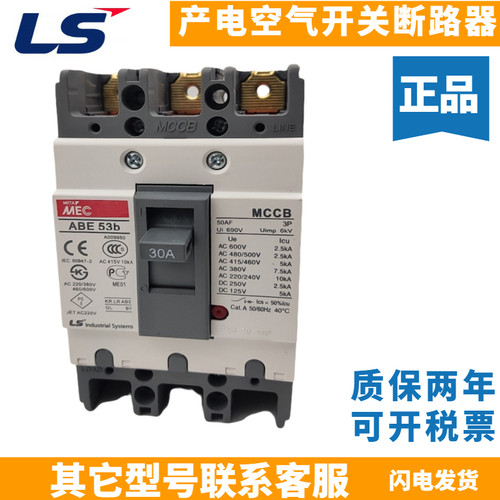 LS产电断路器空气开关ABE53b/103b/203b/403b 3P 30A 40A 50A 60A