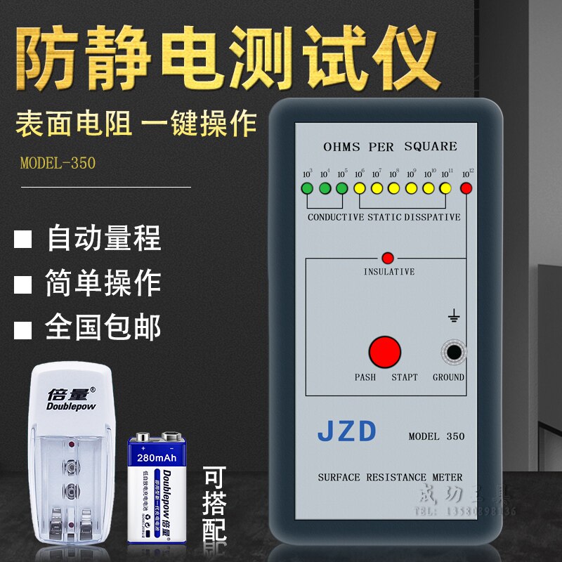 表面电阻测试仪 静电抗阻测试仪JZD-350阻抗绝缘防静电子测试仪器