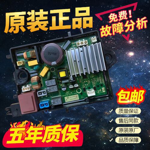 适美的洗衣机TB100PM01DY 29609变频MB100CQ7PRO驱动板MB100Q73DY