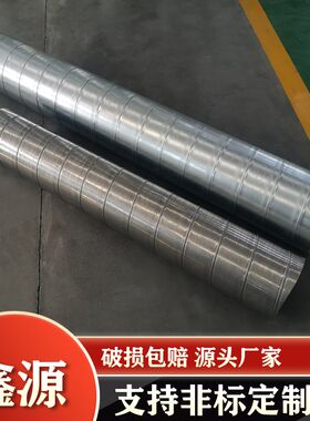 不锈钢除吸尘通风管道排风排烟排气白铁皮空调保温镀锌螺旋风管