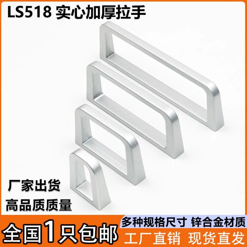 海坦LS518-IU/2U/3U/4U锌合金亚光实心加厚把手机箱设备柜门拉手