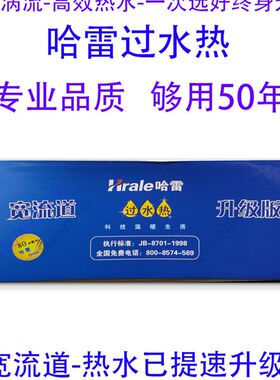哈雷过水热 钎焊板式不锈钢换热器 家用热水交换器洗澡包邮