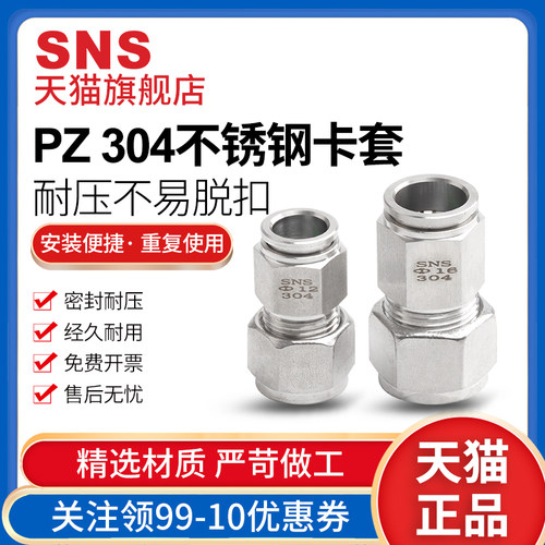 sns神驰不锈钢快插卡套转换接头异径快速软管硬管快换直通PZ变径