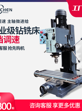多功能家用钻攻铣一体机金属加工三用钻孔台式小型微型钻铣床攻丝