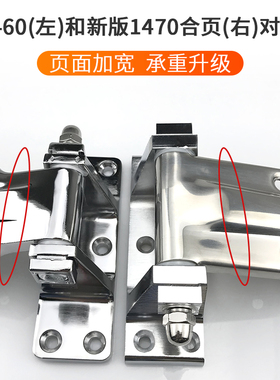 冷库门1460合页不锈钢重型加厚长型烘箱门折页可调节铰链门锁配件