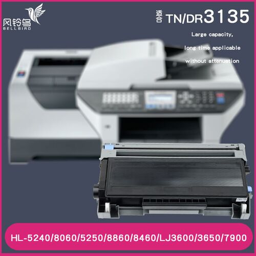 适合兄弟DCP8060硒鼓TN3135/580粉盒HL-5240 5250DN 5270DN 5370D