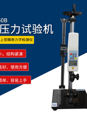 Z145智取ZQ-60B 0-50公斤/500N拉力测试仪拉力试验机 布料拉力机