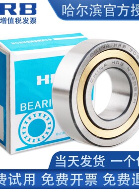 HRB哈尔滨NJ313 314 315 316 317 318 319 320 322EM圆柱滚子轴承