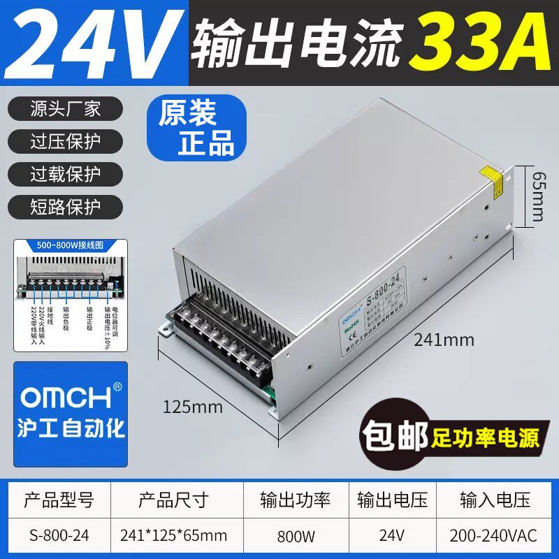 沪工LED开关电源监控盒S-800-12/24V变压器66A/33A交流转直流800W