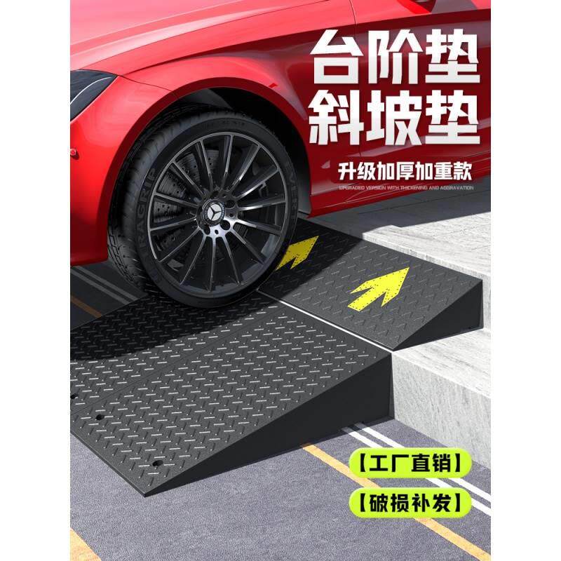 地宝过门槛斜坡垫家用上坡扫地机器人爬坡垫电动车室内台阶垫塑料