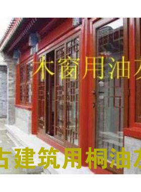 建筑桐油灰膏腻子灰木船木窗修补缝隙铁窗堵漏同油灰钢窗木桶漏水