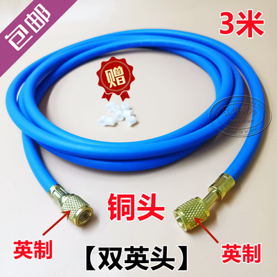 空调冰箱加氟高压防爆铜头加液管抽空加长管长3米/5米双英头