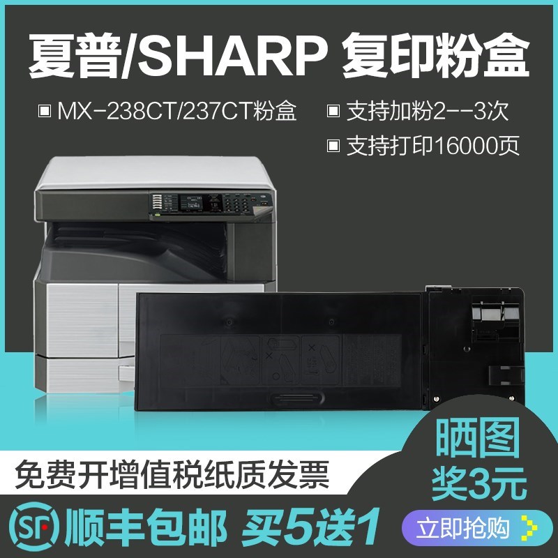 适用夏普ar2048s粉盒 2348SV/DV 2421X/D 2221R硒鼓 mx237ct墨粉