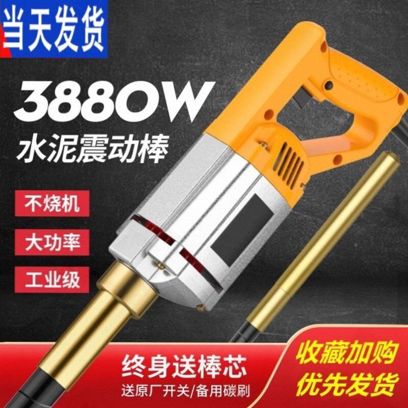 水泥搅拌混凝土振动棒充电式锂电220V单相电手提式小型建筑工程用