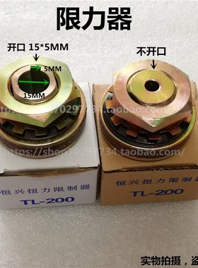 摩擦式扭力限制器日东波峰焊链条传动扭矩TL200过载保护器 限力器