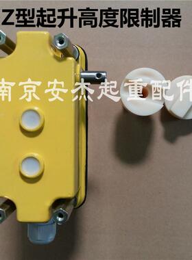 多功能行程限位器DXZ型乔正行程限位器1:46 1:78 1:60 限位器开关