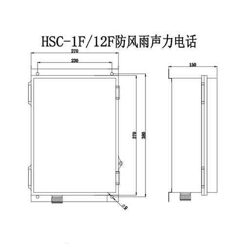 泽海船用防风雨电话机HSC-1F/12F壁挂式选通 直通声力电话机 正品