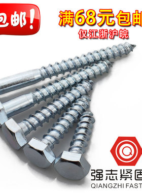 外六角自攻螺钉DIN571外六角木螺丝木螺丝钉M5M6M8M10M12M16