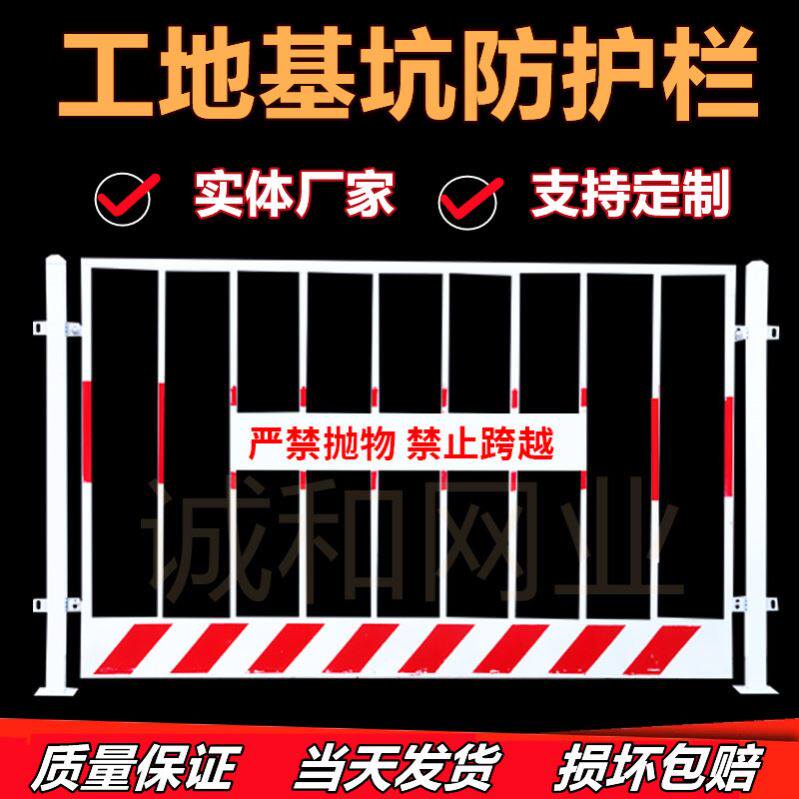建筑工地基坑护栏 临边警示防护栏杆临时铁网防护施工安全隔离网