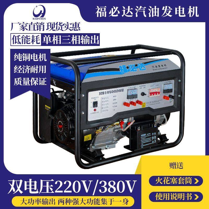 汽油发电机220v静音家用商用3/5/8kw10千瓦单三相380伏户外微小型