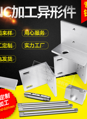 CNC加工中心精密铝板加工光轴键槽打孔攻丝台阶非标件口罩机棒板