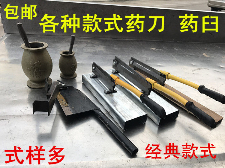 包邮锰钢铡刀中药刀鱼胶铁皮刀 中药材铡刀 切药刀 中草药刀 药臼