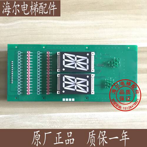 奥的斯电梯轿内双米轿厢显示 A3N11814 DAA25140NPD202 全新原装