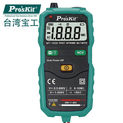 台湾宝工MT-1509-C 智能袖珍型 自动量程数字万用表 数显万用表