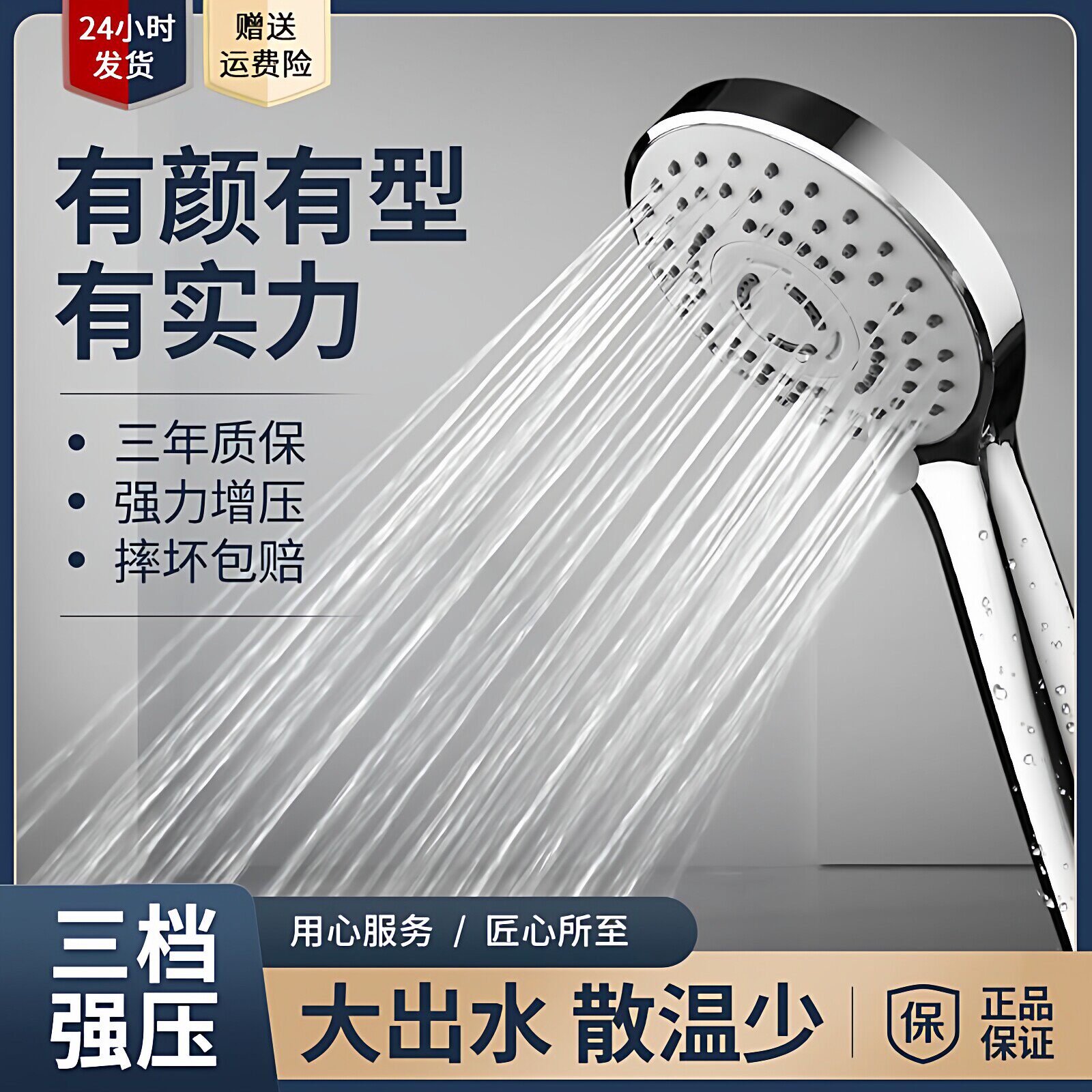 九牧王淋浴花洒喷头软管
