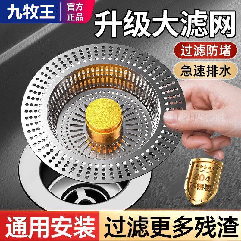 不锈钢厨房水槽过滤网洗