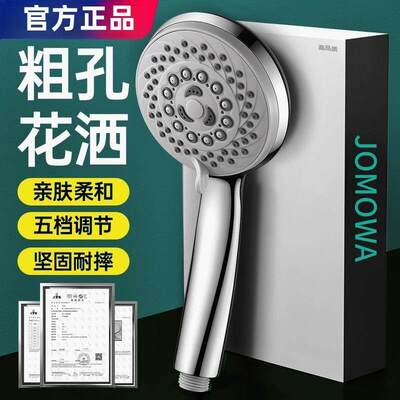 九牧王粗孔大出水花洒喷