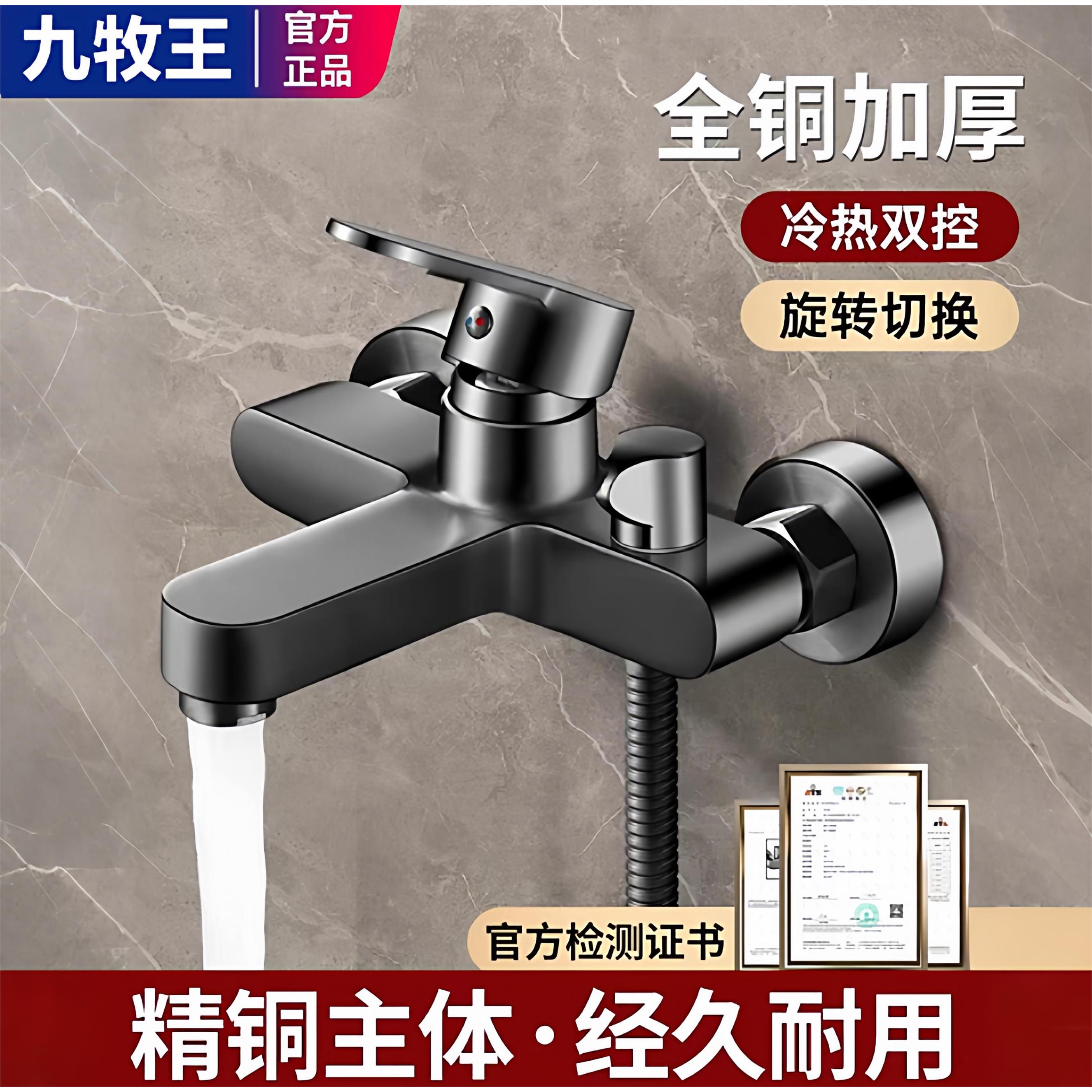 淋浴龙头全铜混水阀花洒