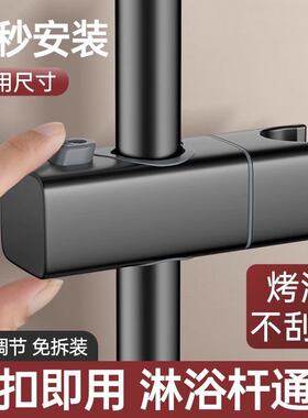 九牧王免打孔花洒支架升