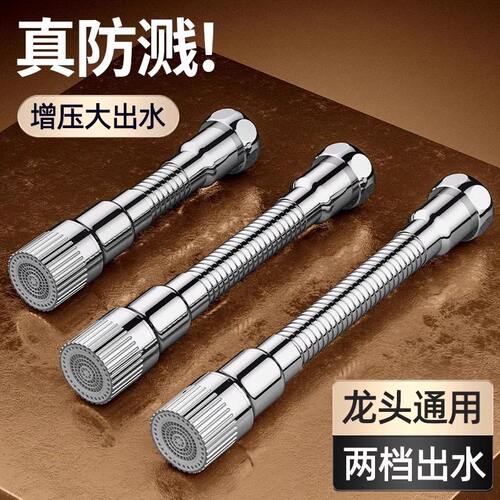 水龙头防溅水嘴延伸神加长出水管