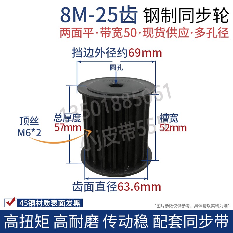 同步带轮圆弧齿HTD8M25齿 45钢耐磨高扭矩电机传动轮 按速比选配