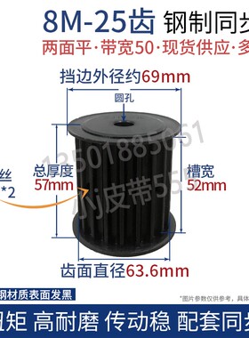 同步带轮圆弧齿HTD8M25齿 45钢耐磨高扭矩电机传动轮 按速比选配