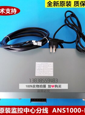 全新原装日立电梯ANS1000-HUB监控中心分线 N2004002-A五方通话