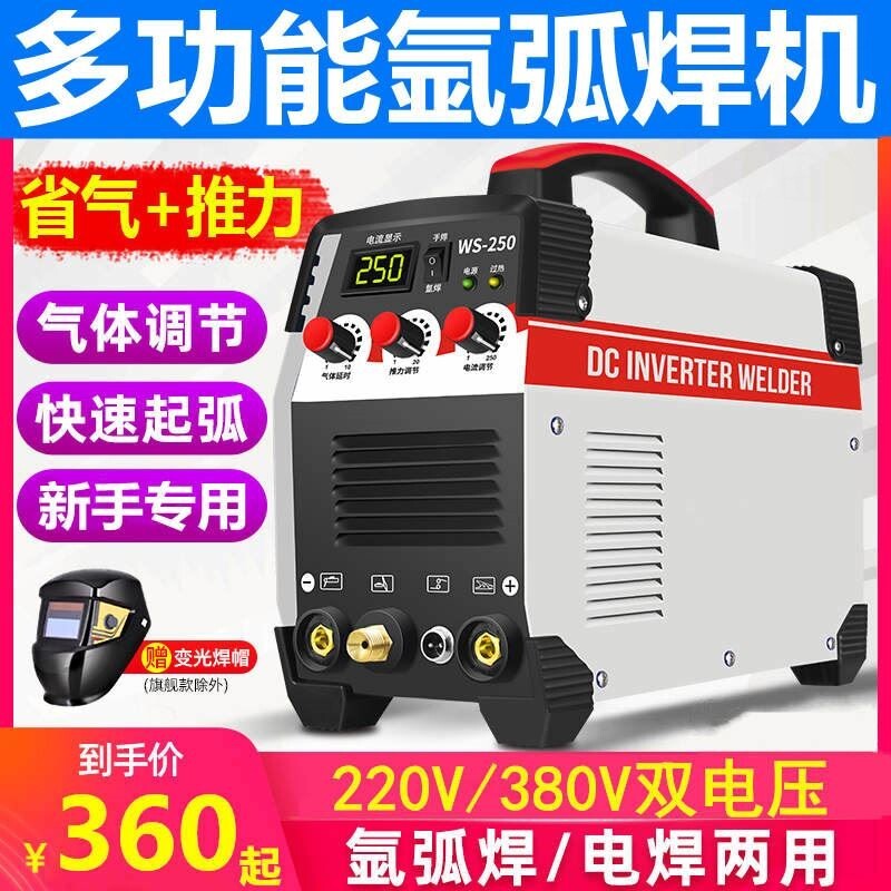 氩氟焊机亚孤焊两用焊机家用小型万能氩弧狐焊机不锈钢亚气电焊机