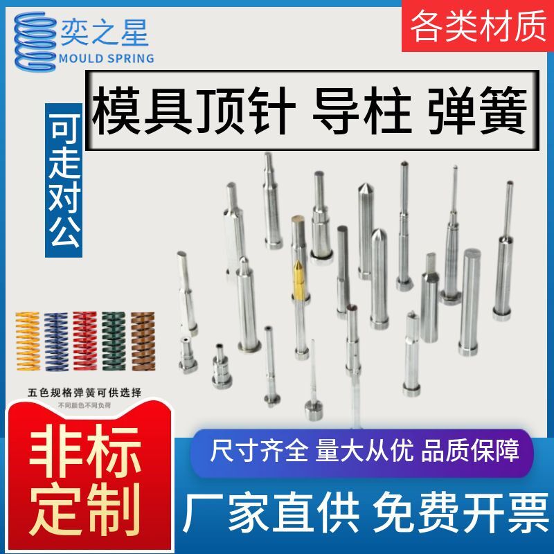 非标冲头冲针加工定做 订做精密非标冲针顶针 非标定制冲针 A冲