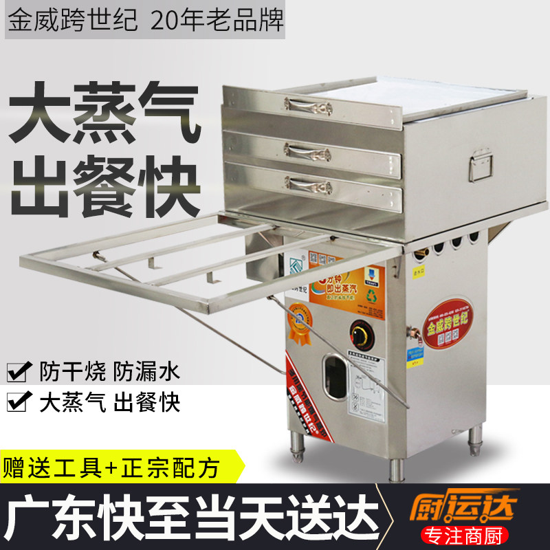 广东全自动肠粉机金威跨世纪蒸炉云浮石磨摆摊蒸箱肠粉炉拉肠粉机