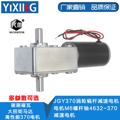 5840-31ZYS双输出轴减速马达 广告牌窗帘机专用直流马达