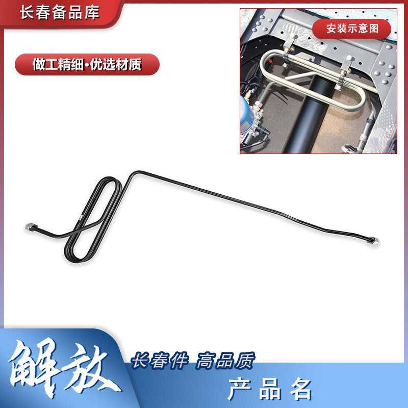适配解放J6P气泵管空压机气管J6L打气泵气管接干燥器气管后段原厂