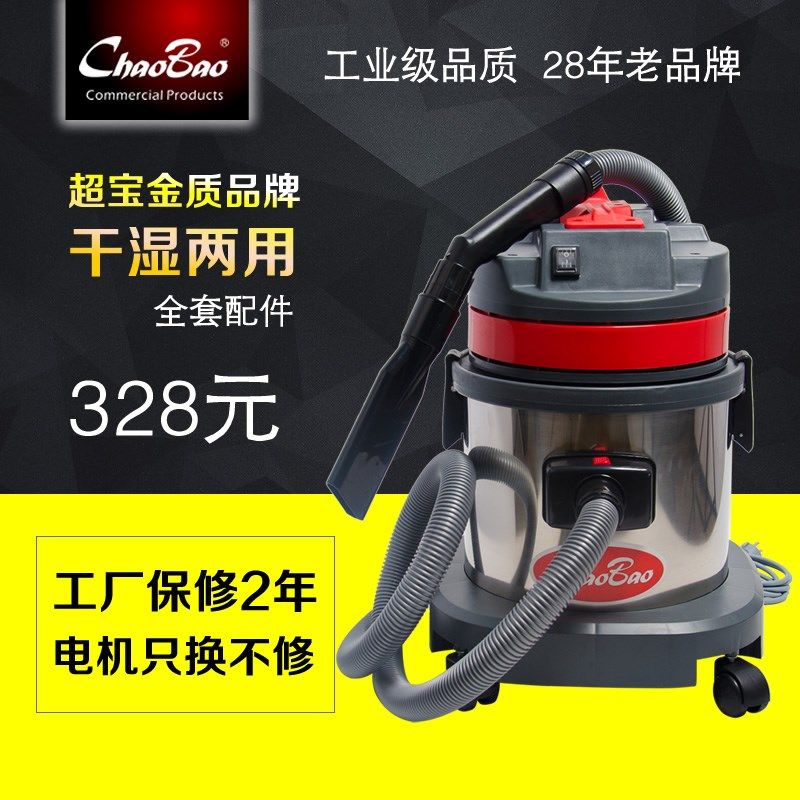 超宝正品CB15家用商用吸尘吸水机工业桶式迷你无耗材除螨吸尘器3